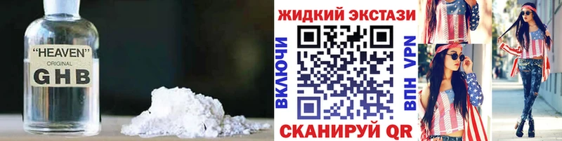 БУТИРАТ Butirat  Купить  Каневская 