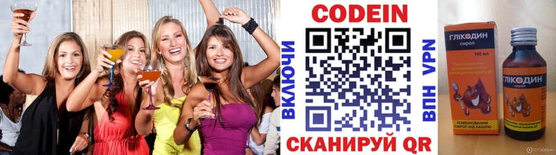 Купить где  Каневская  Codein напиток Lean (лин) 