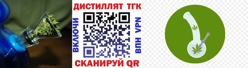 Купить закладки  Каневская  Дистиллят ТГК вейп с тгк 